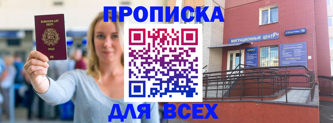 временная регистрация гарантия в Таре